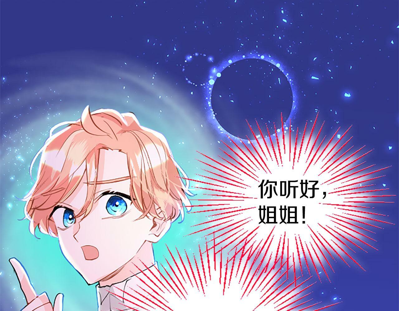 第26话 弟弟的妙招162