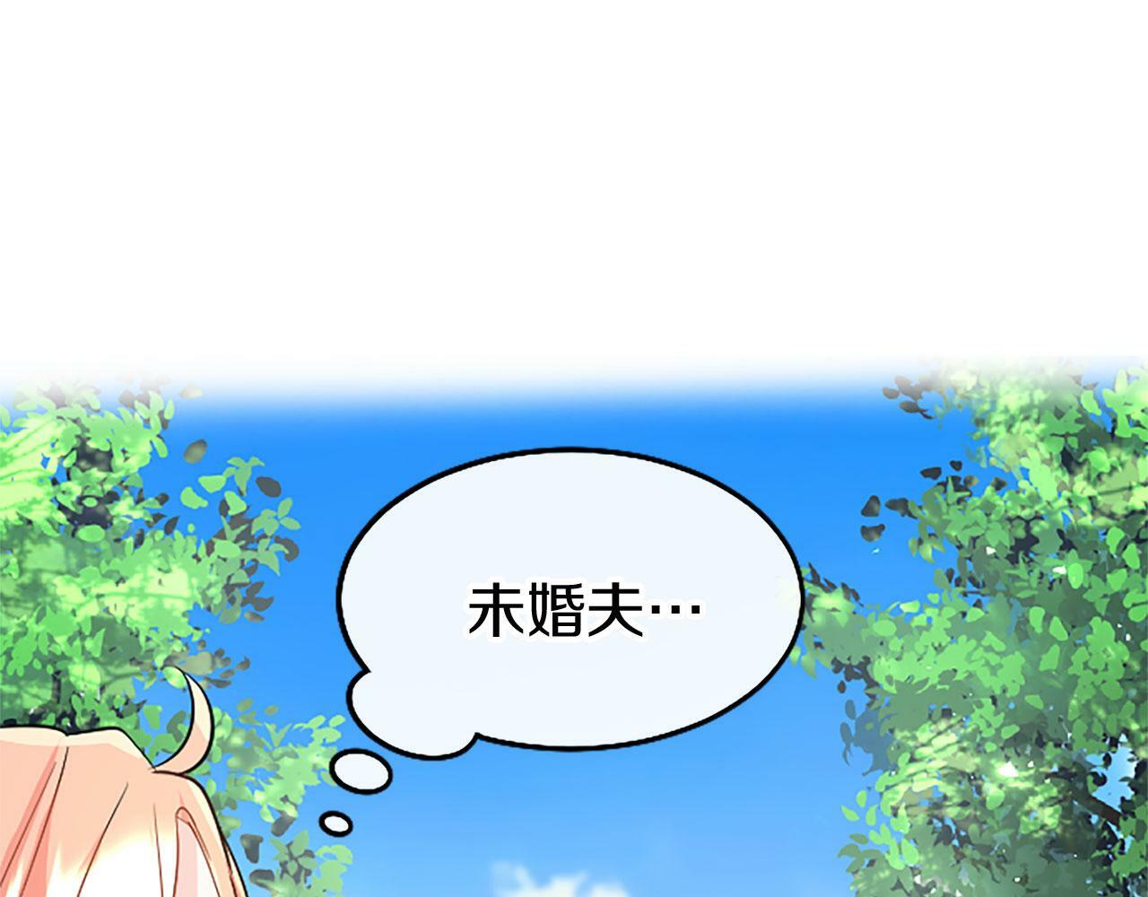 第28话 太子的未婚妻90