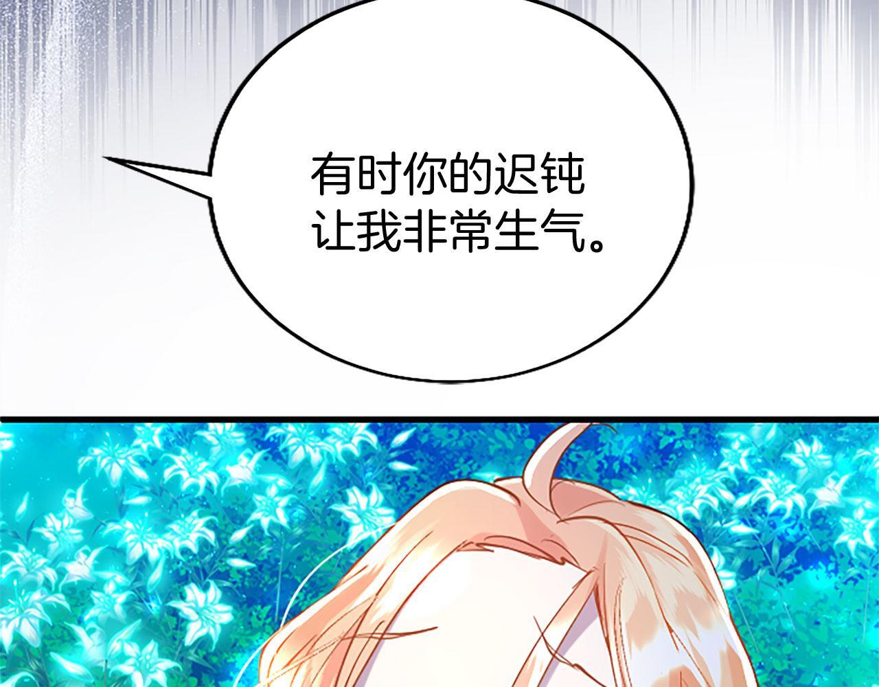 第41话 偷听46