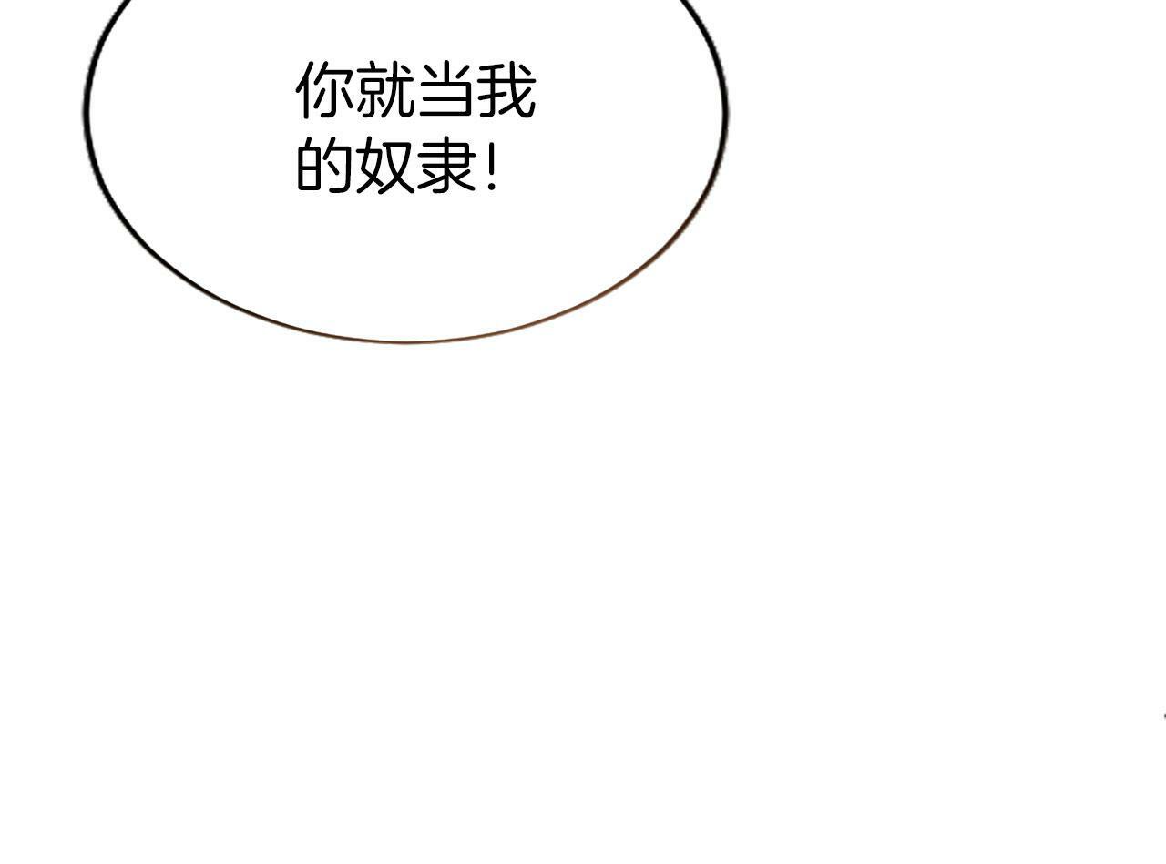 第3话 剑指皇太子64