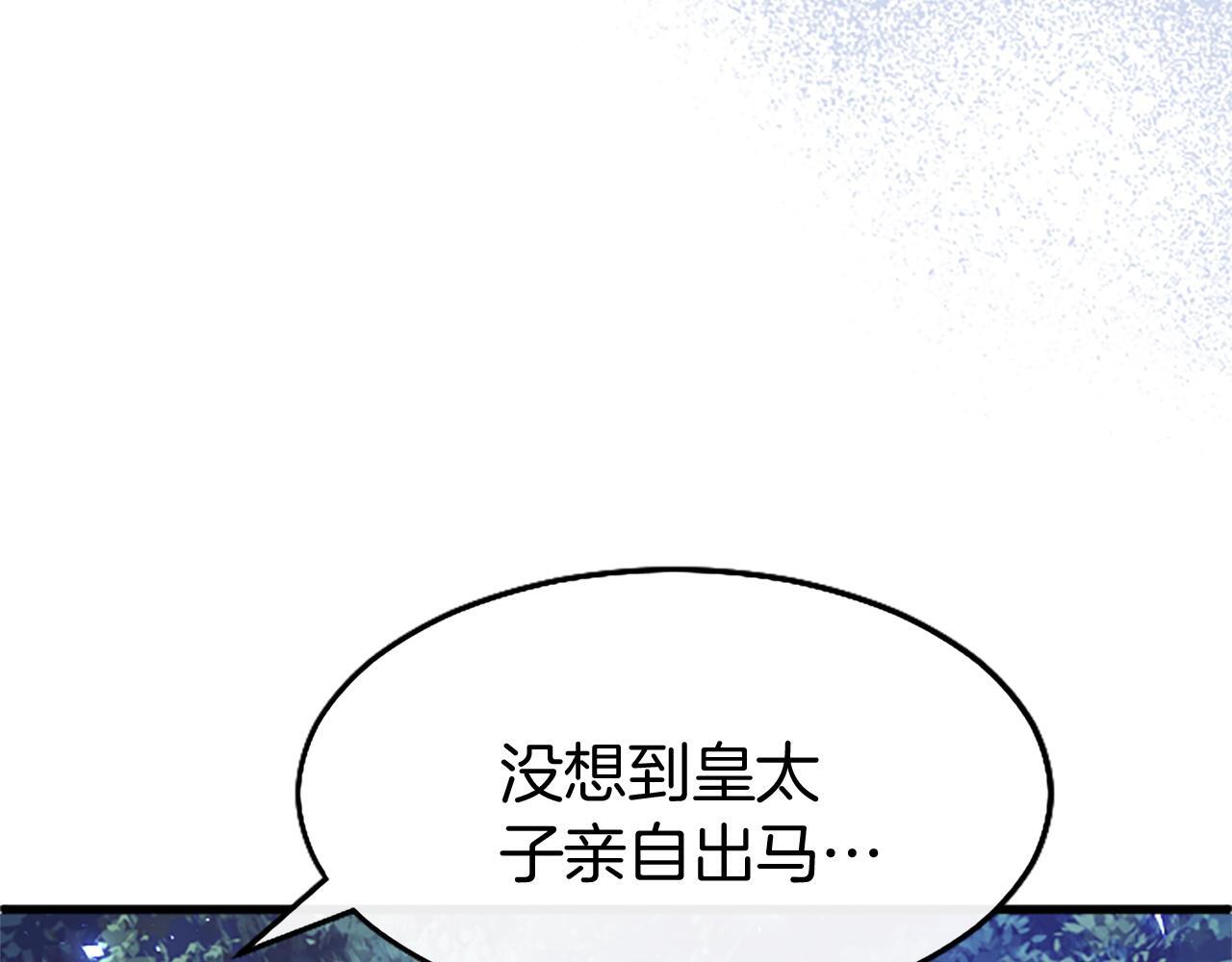 第45话 遇袭43