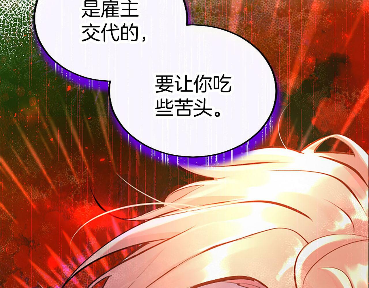 第10话 剑魔对抗赛177