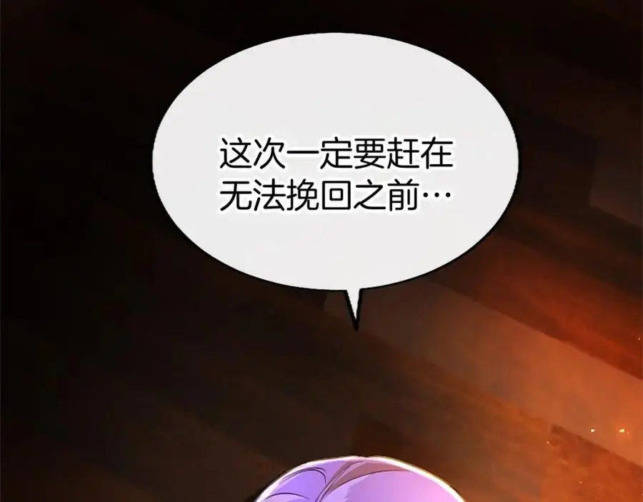 第75话 打倒黑手的关键75