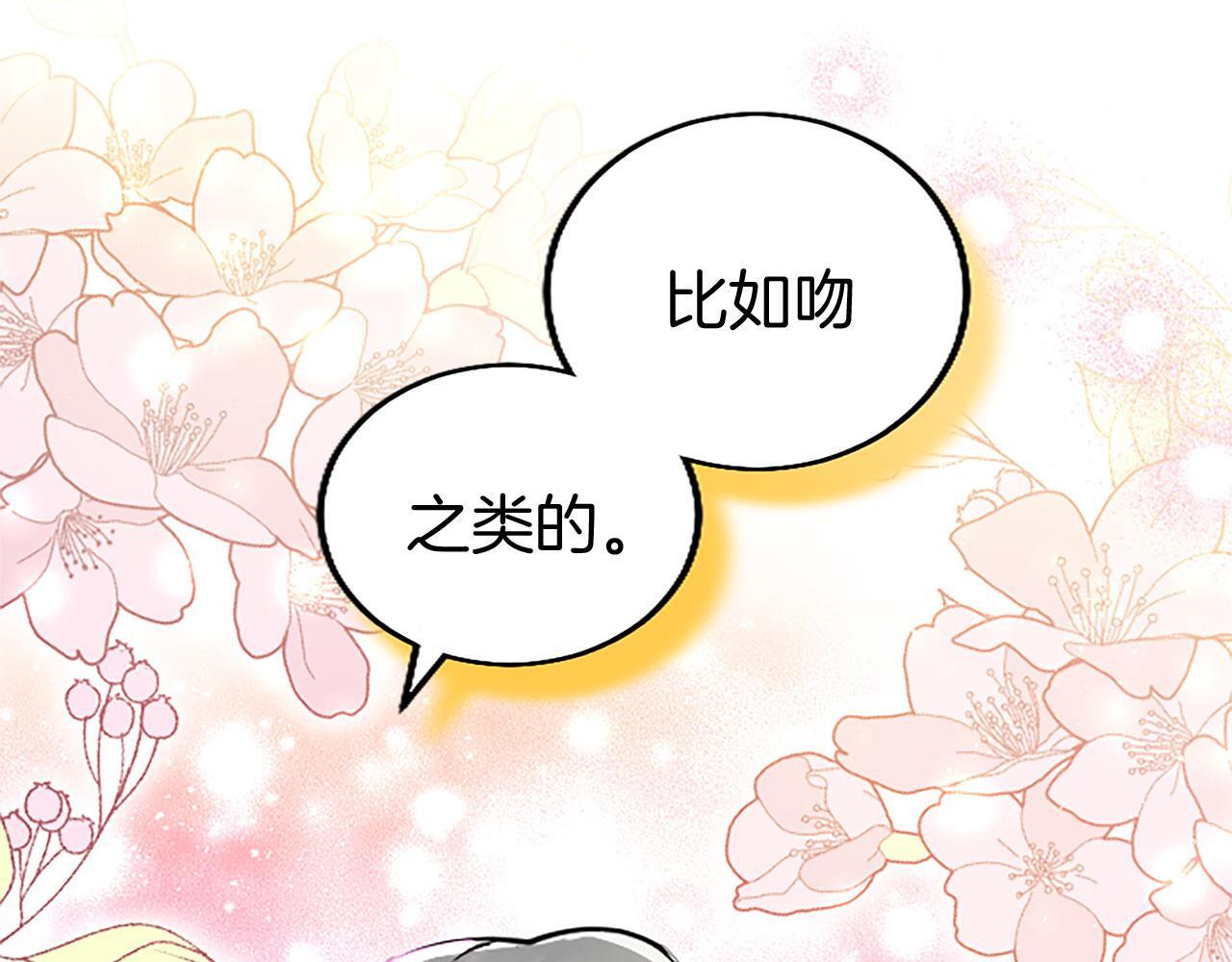 第32话 吻89