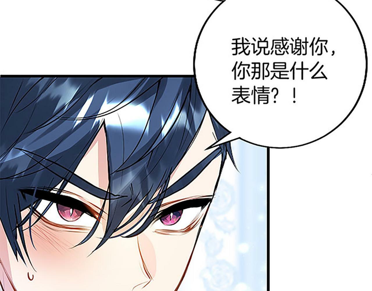 第9话 皇太子的道谢133