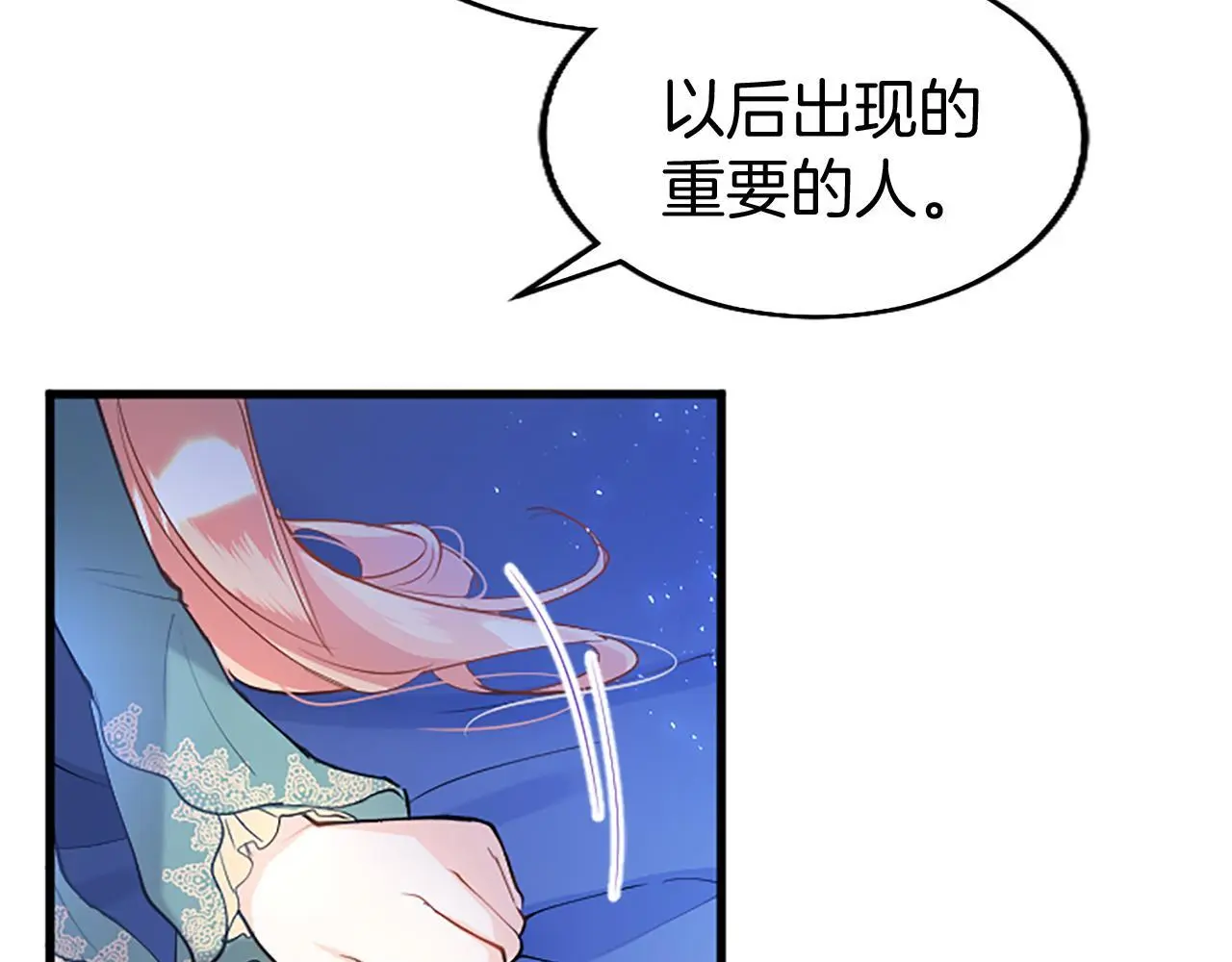 第52话 作出改变52