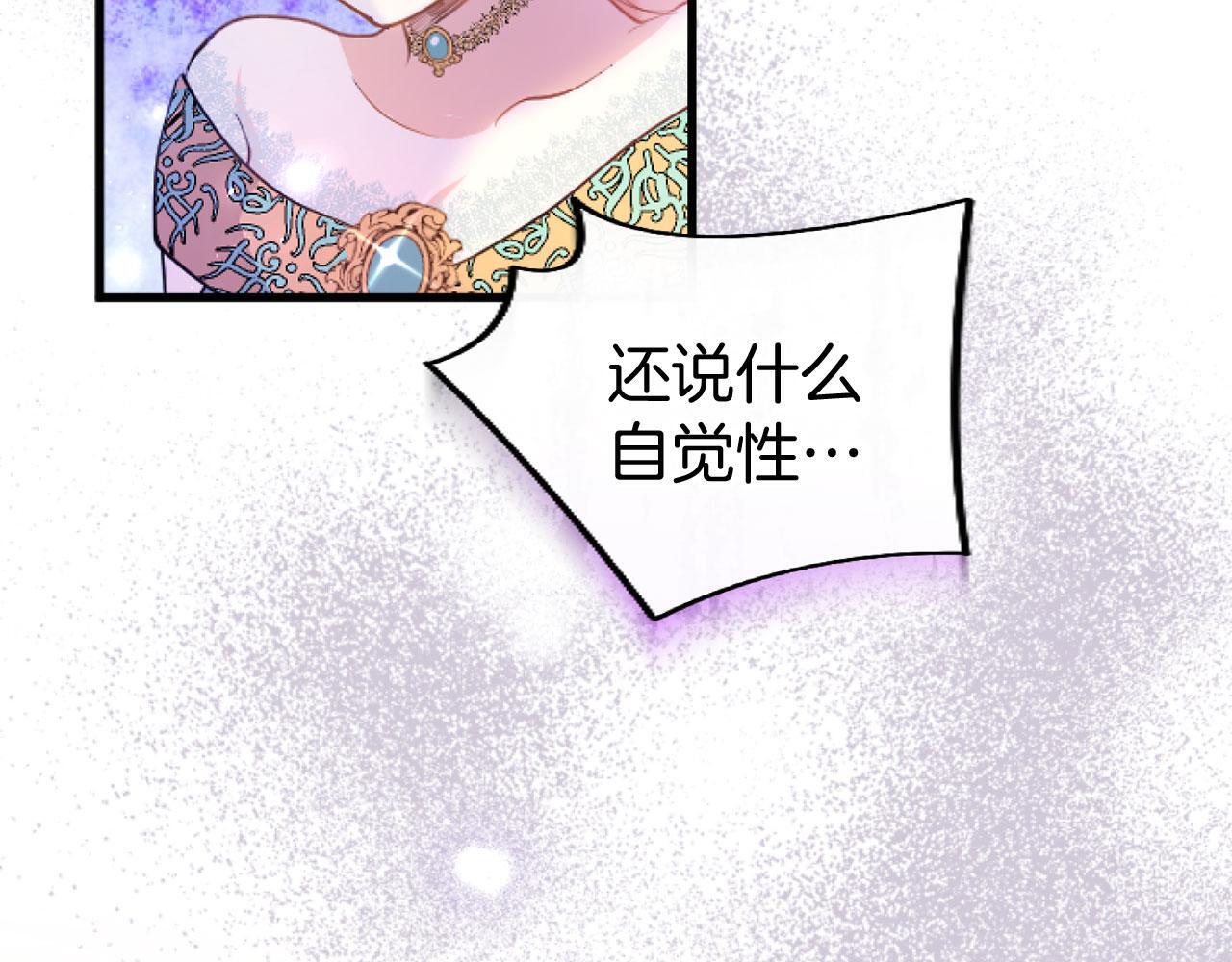 第43话 醋意满满110