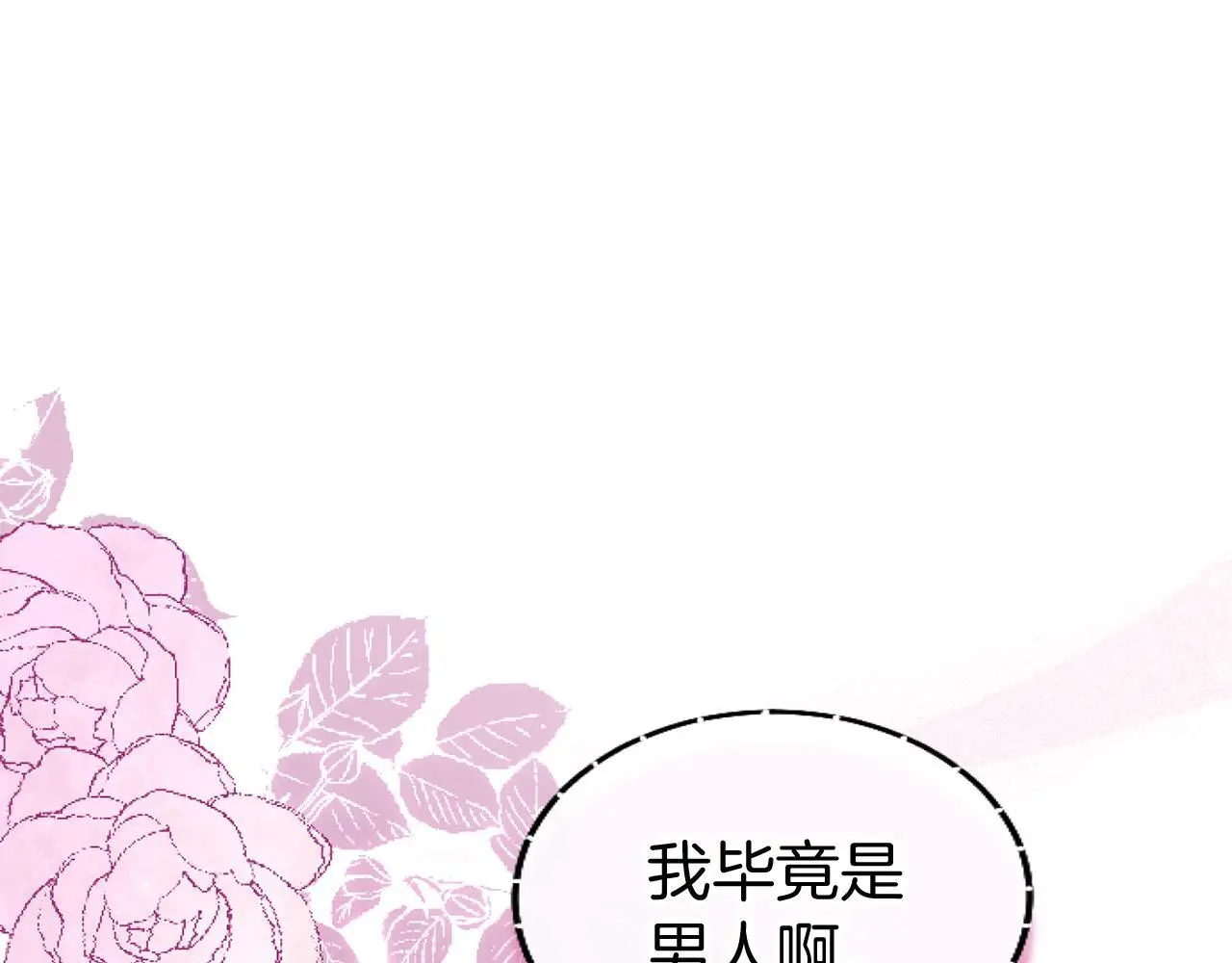 第57话 亲密接触128