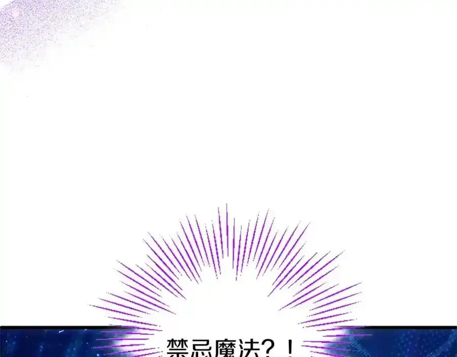第69话 童颜未婚妻77