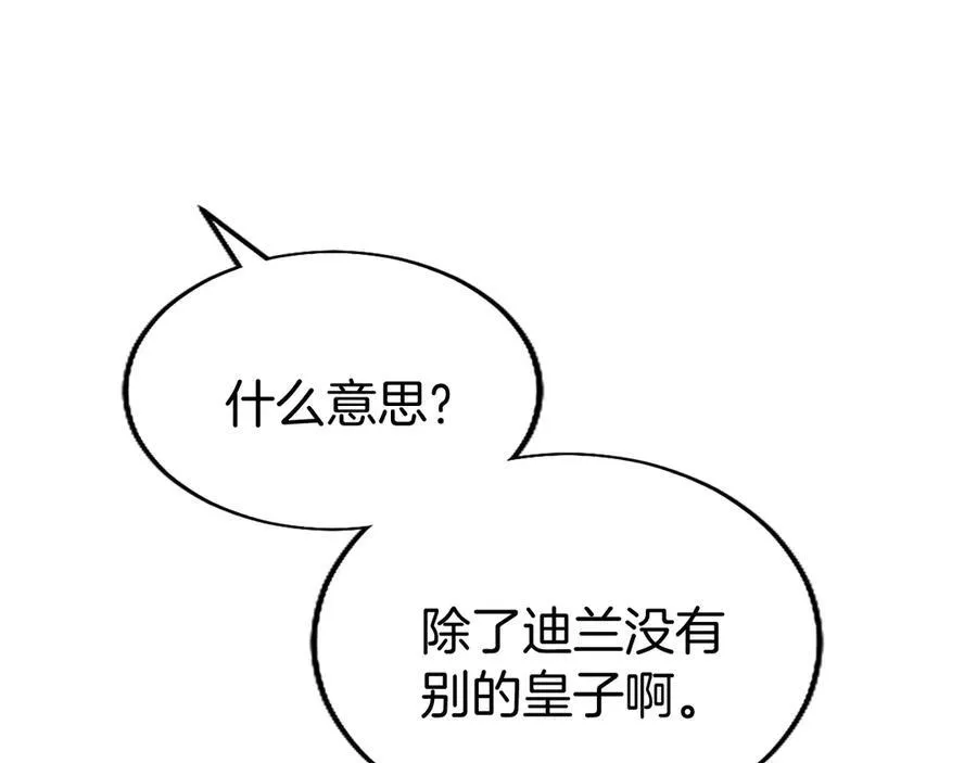 第77话 教堂“婚礼”166