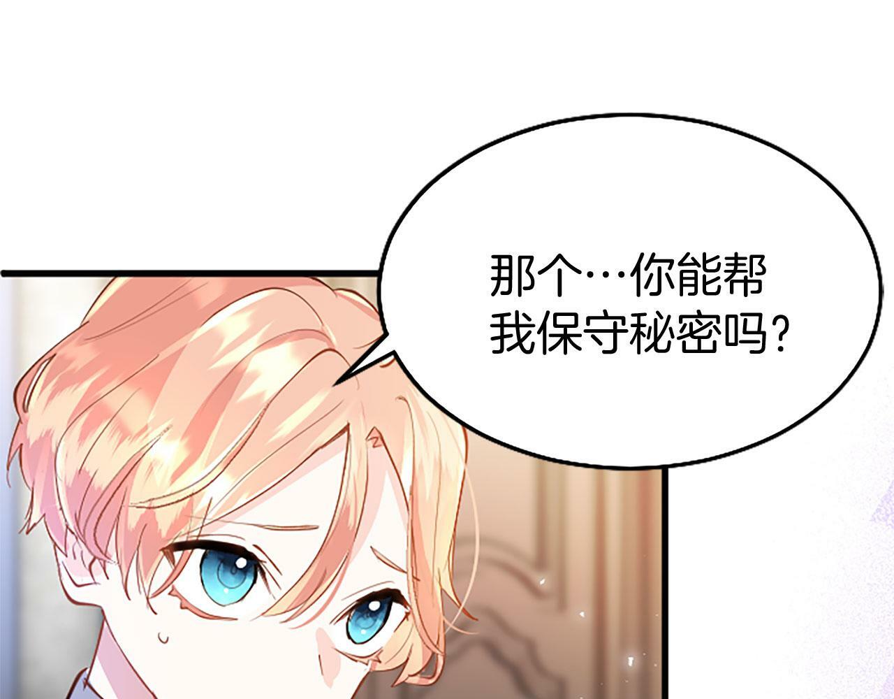 第6话 身份暴露55