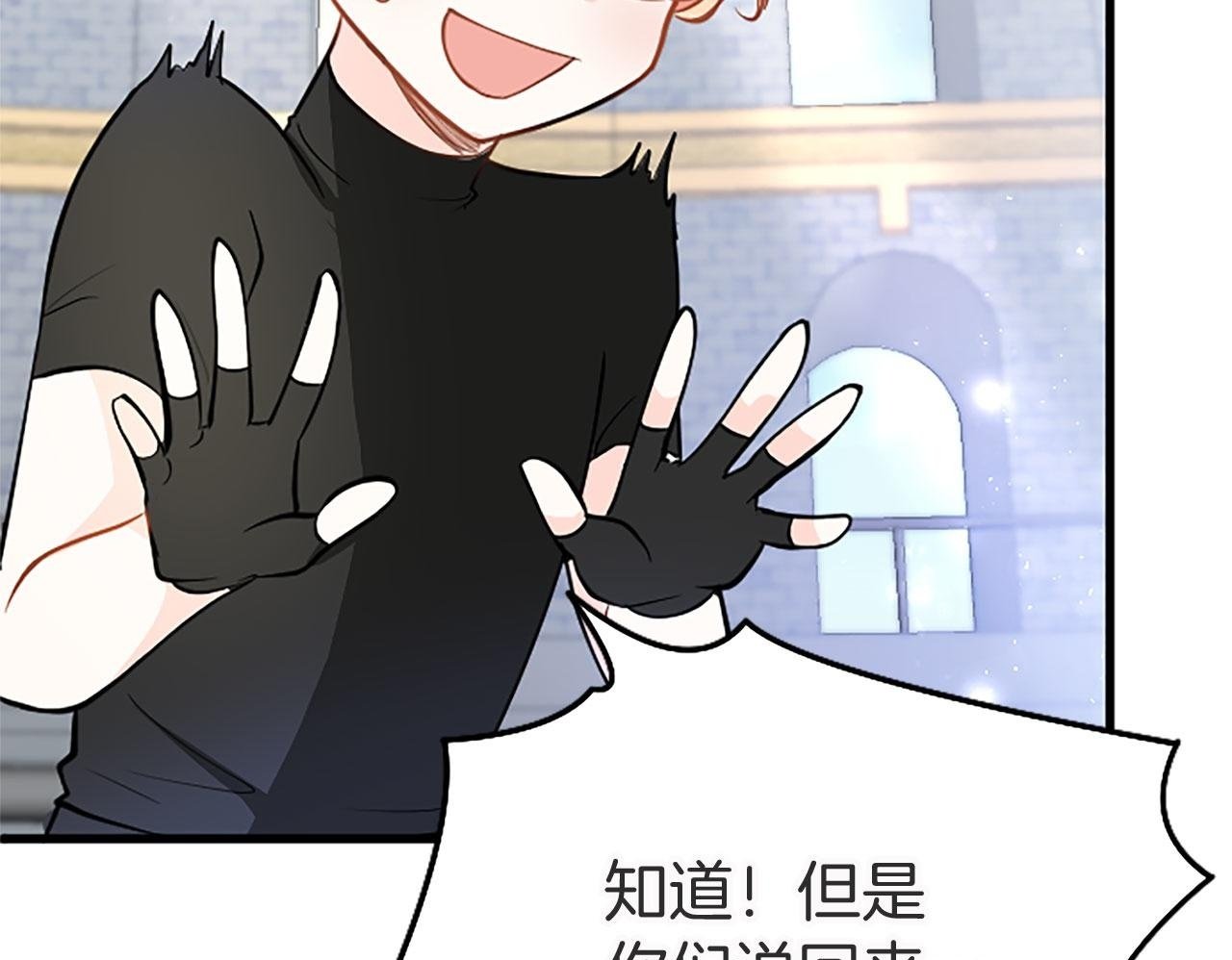 第20话 未婚夫要来？149