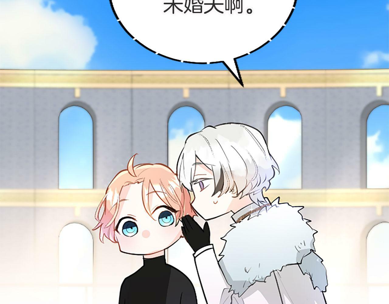 第20话 未婚夫要来？140