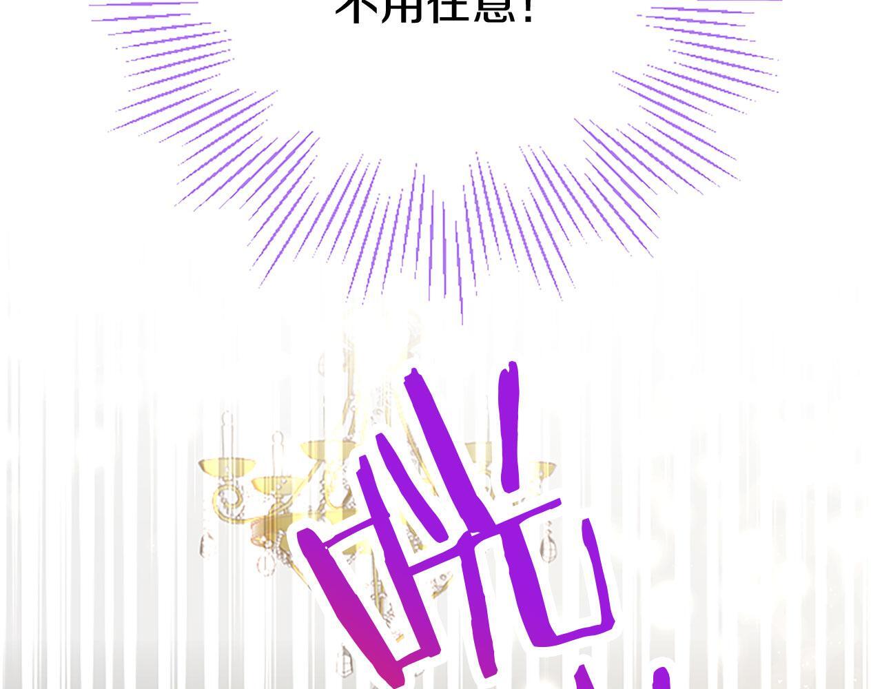 第33话 太子犯花痴27