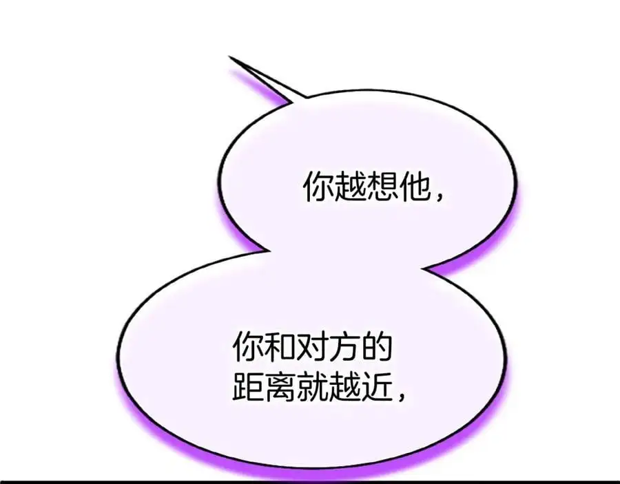 第75话 打倒黑手的关键41