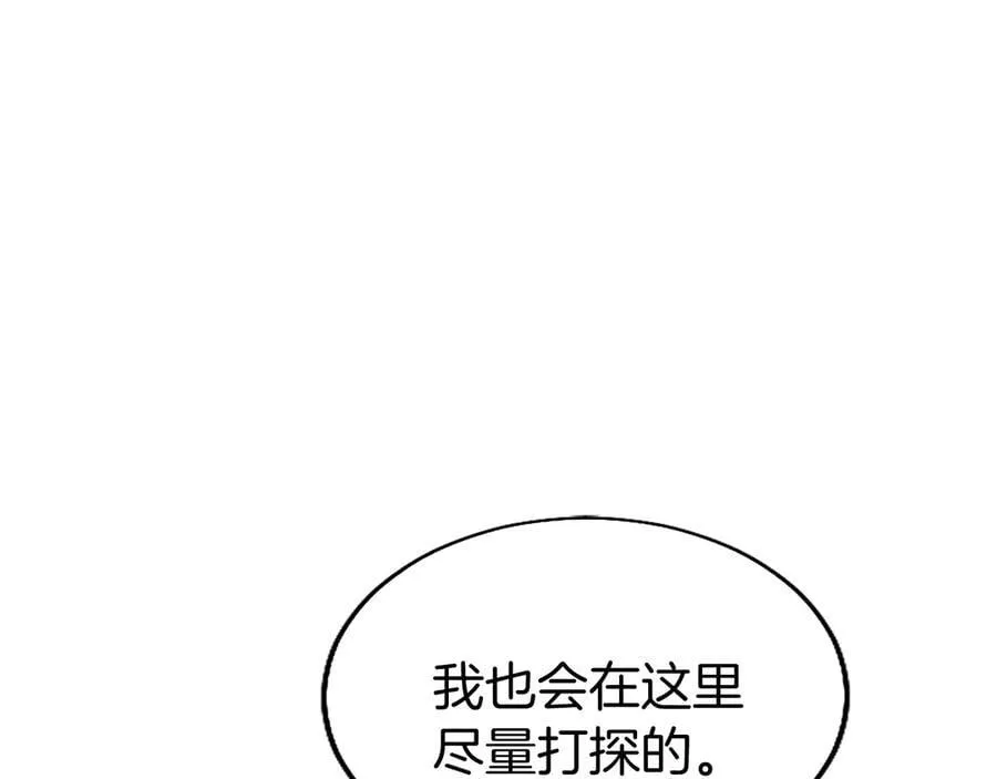 第81话 解除魔法227