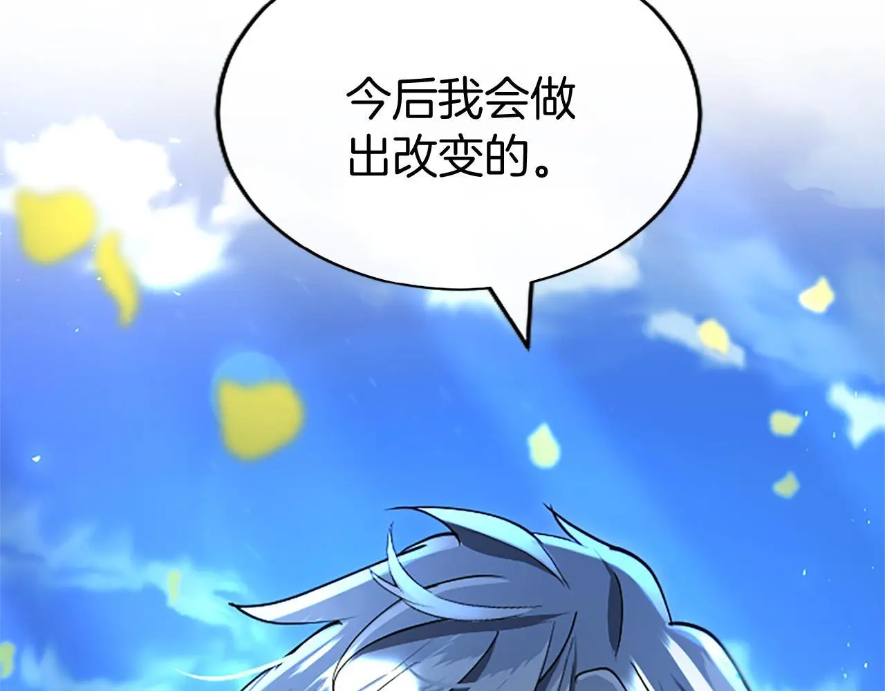 第53话 迪兰的改变186