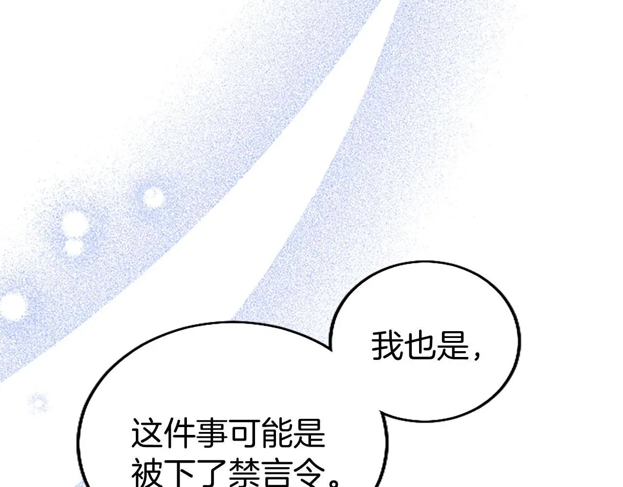 第50话 变身猫咪109