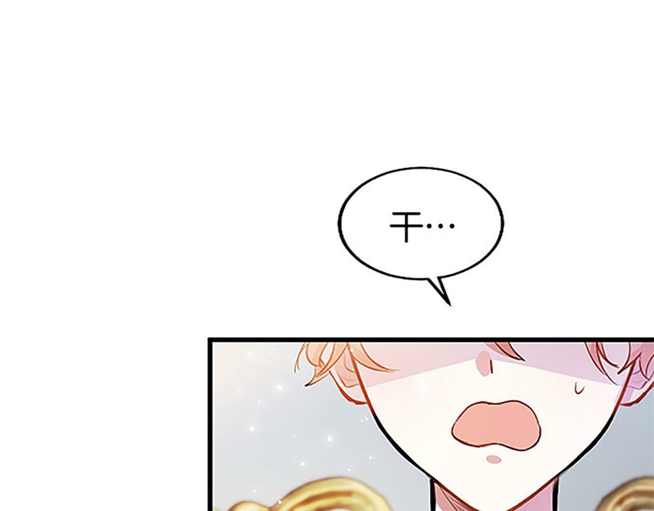 第9话 皇太子的道谢28