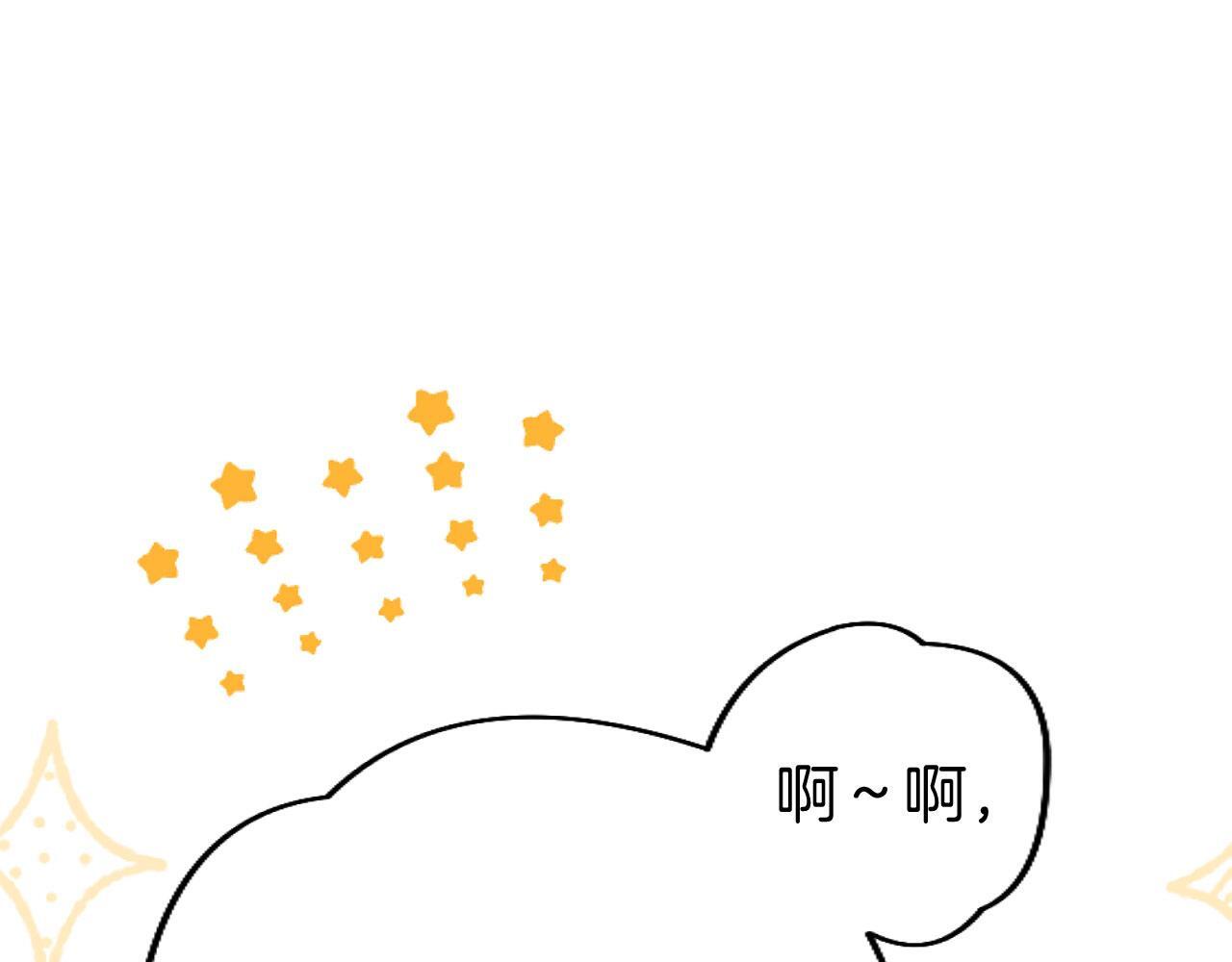第43话 醋意满满43