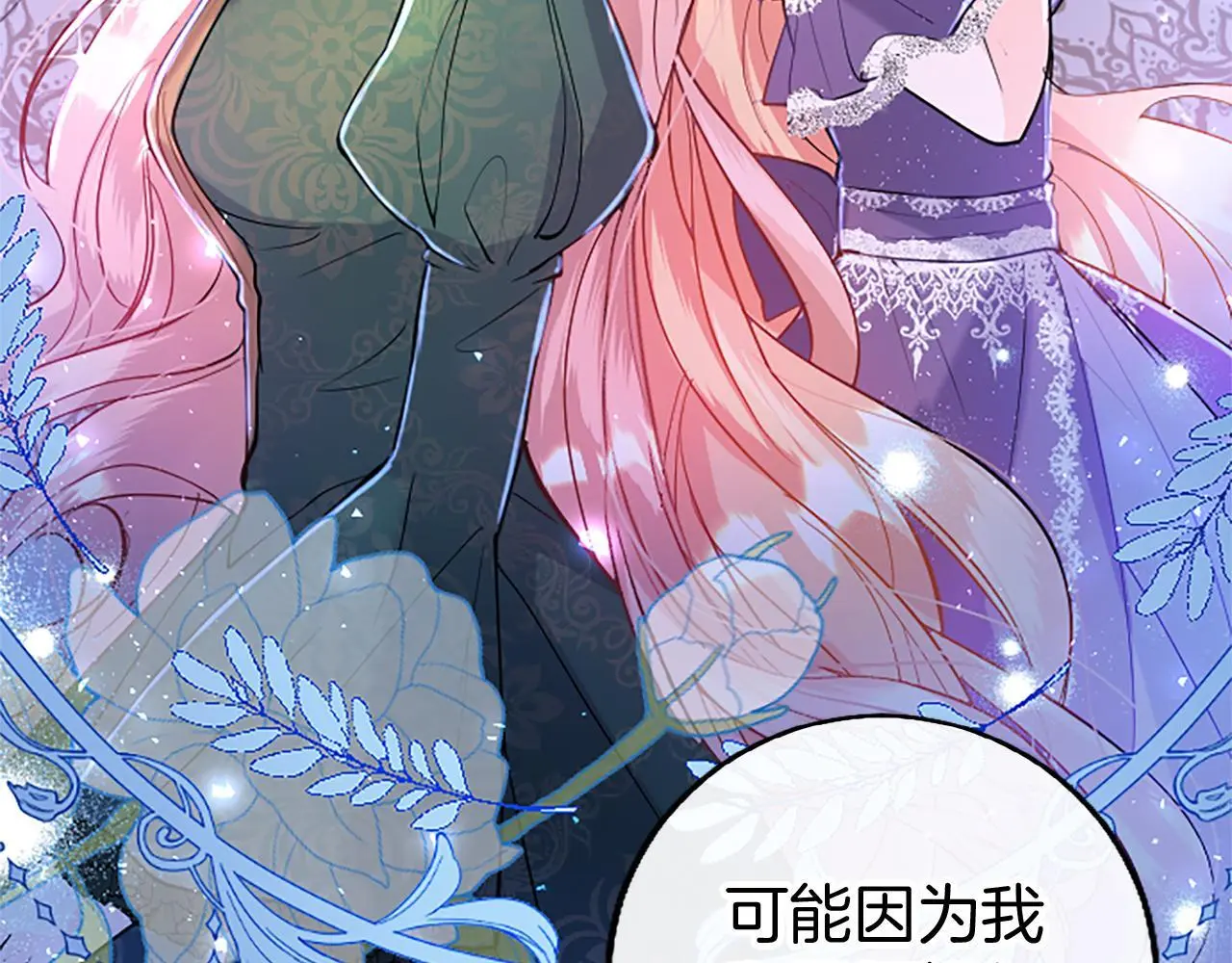 第50话 变身猫咪114