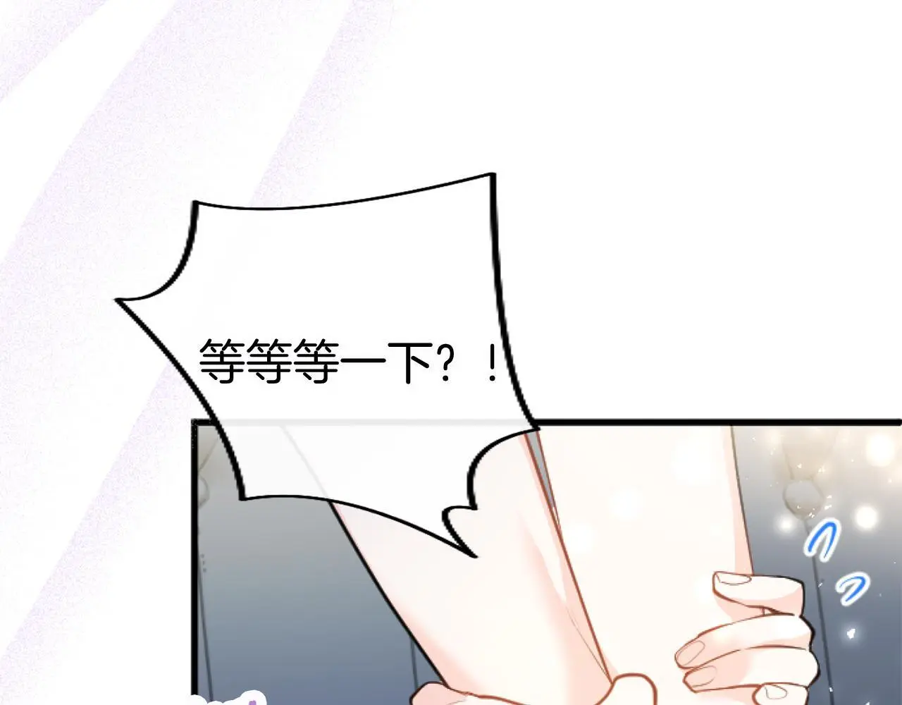 第58话 暴露了？194