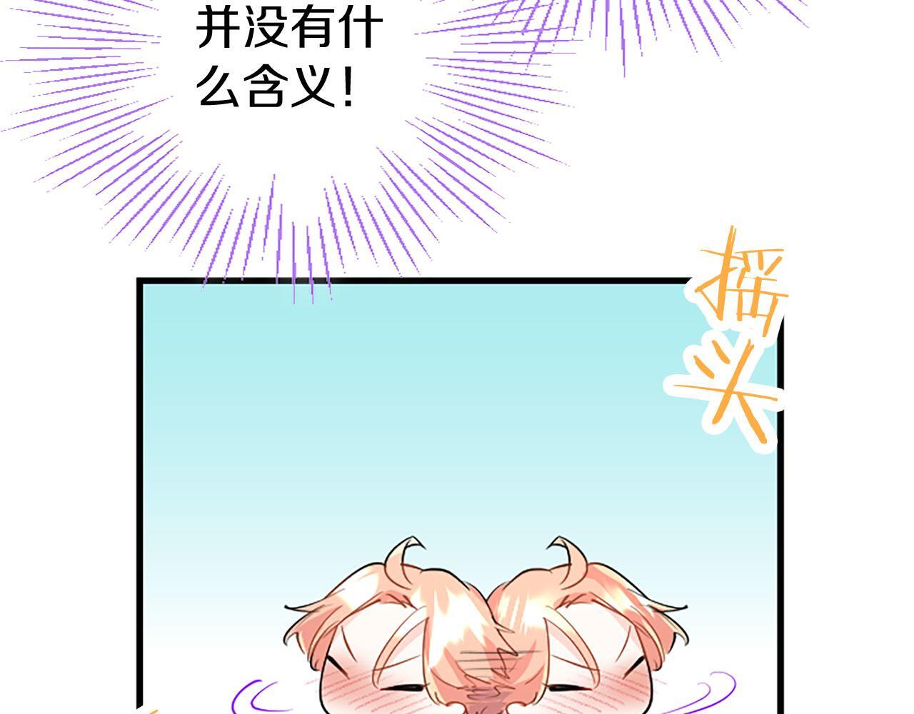 第33话 太子犯花痴24