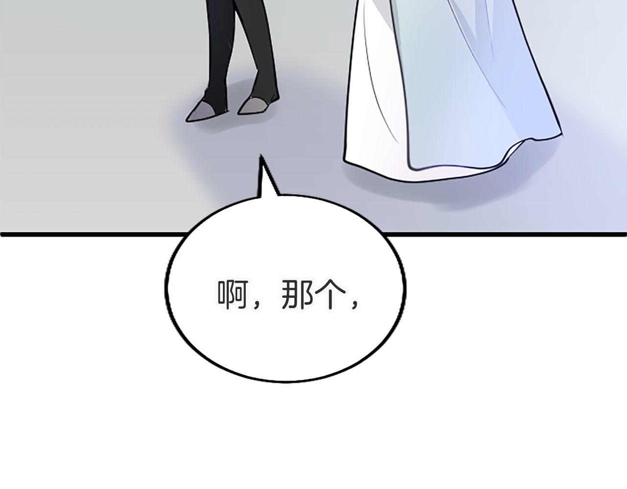 第20话 未婚夫要来？132