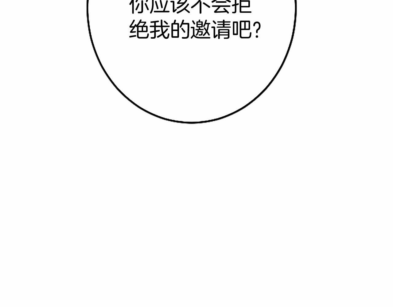 第5话 爱丽丝茶会83
