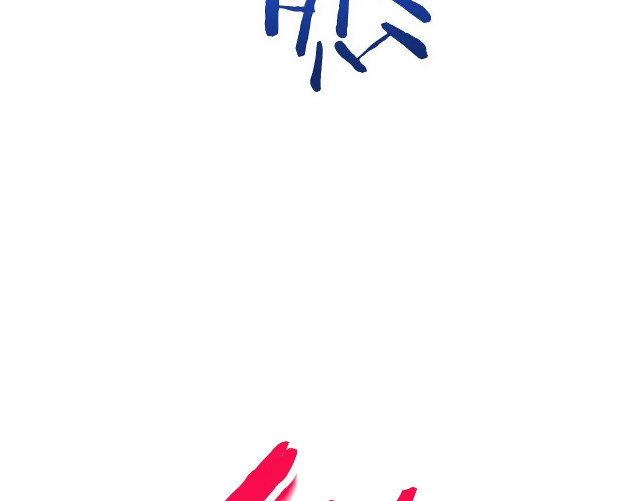 第60话 敌意189