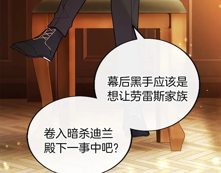 第77话 教堂“婚礼”145