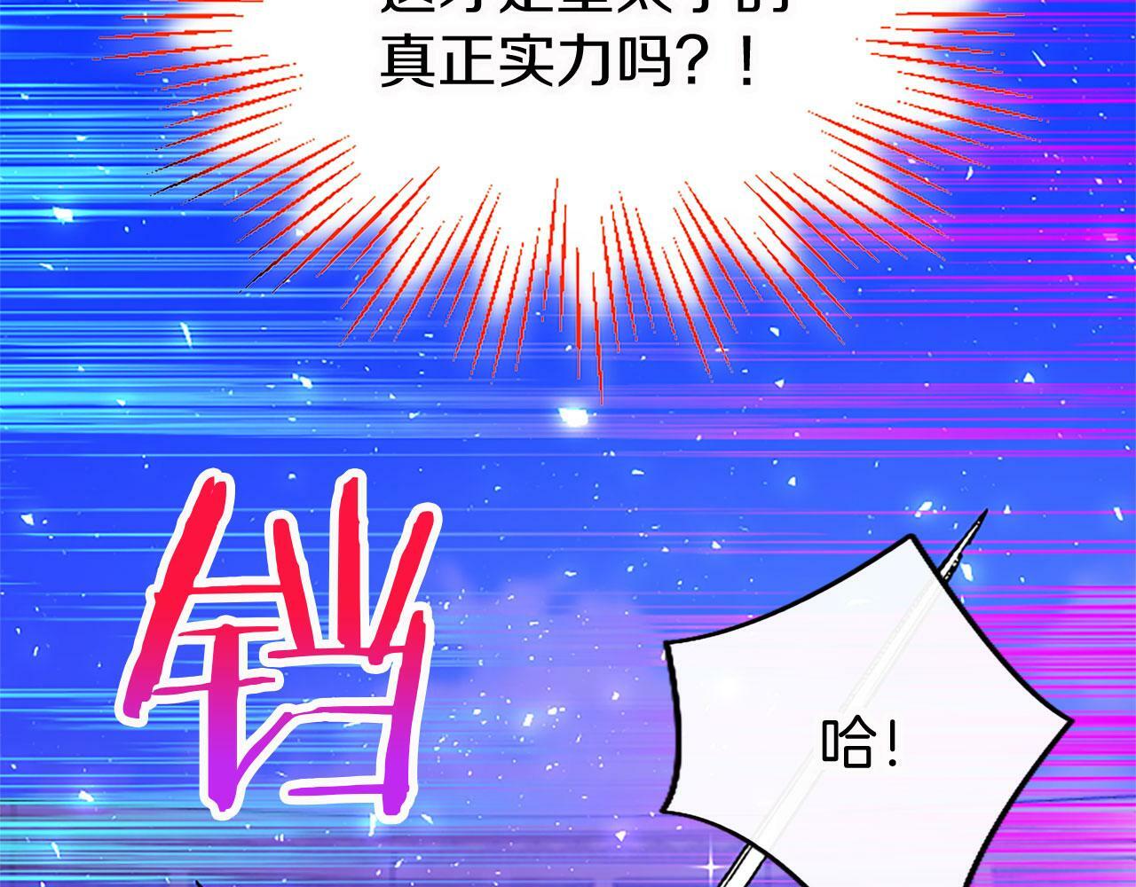 第14话 陪练121