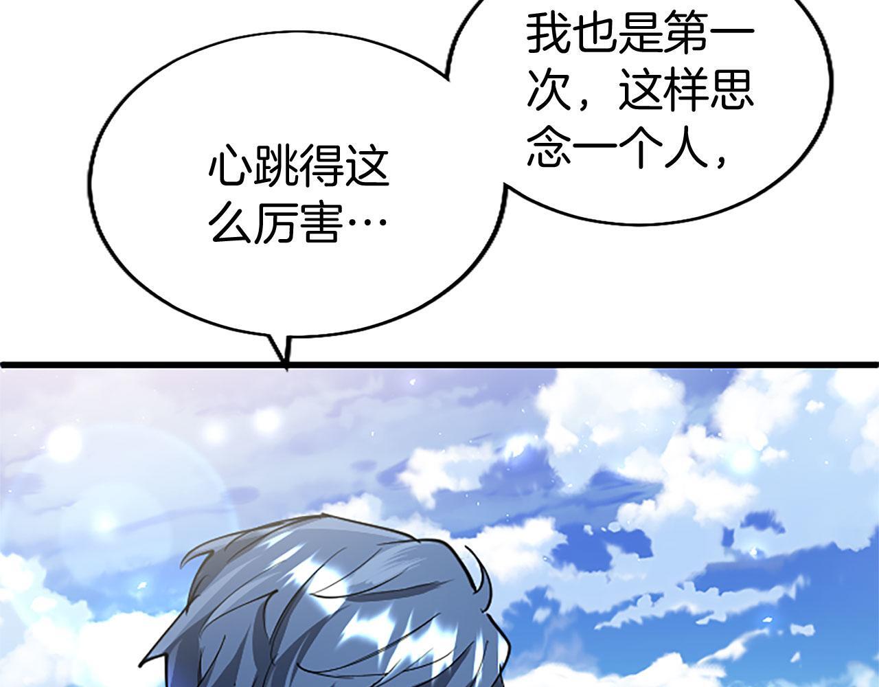 第35话 表白83