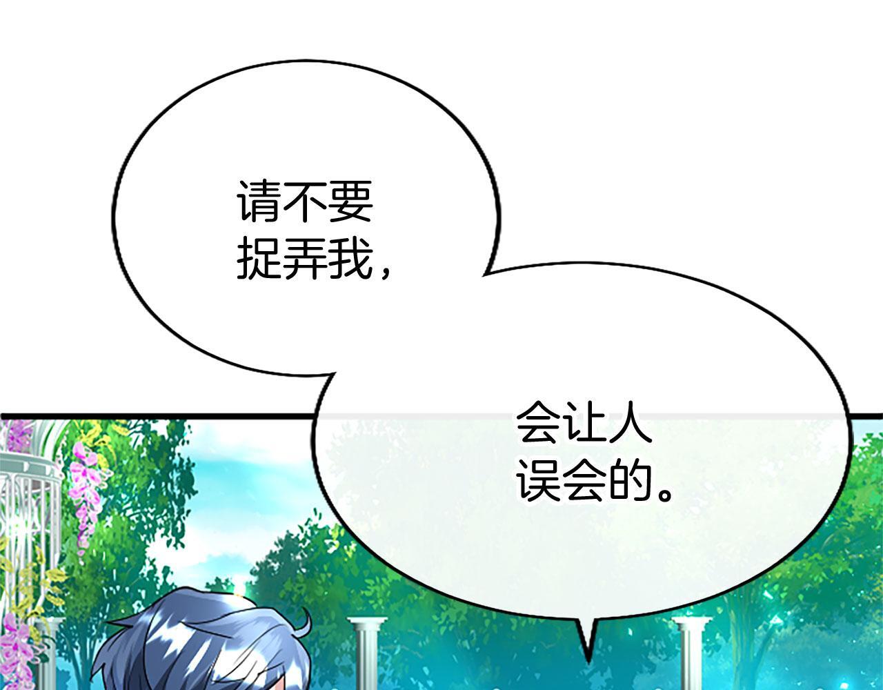 第33话 太子犯花痴203