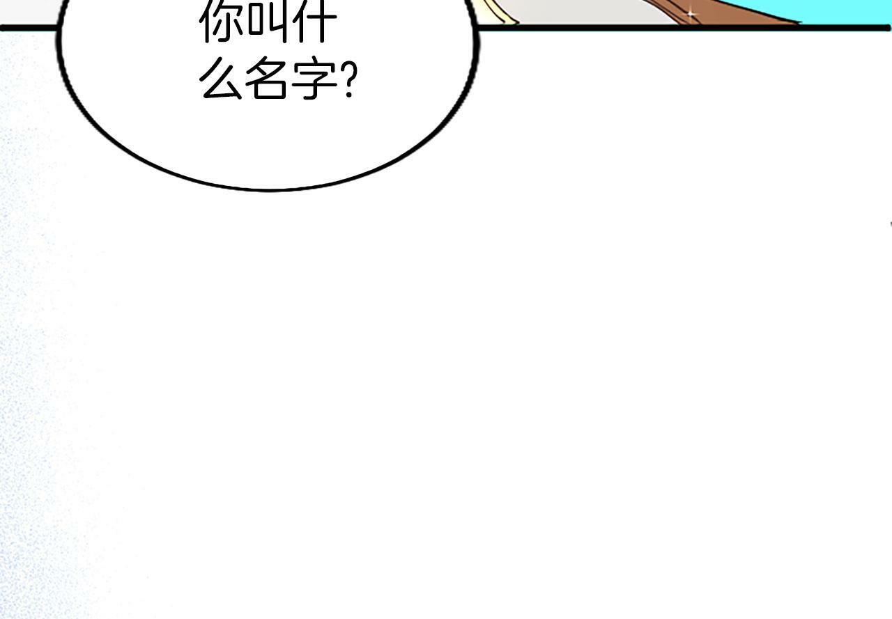 第3话 剑指皇太子28