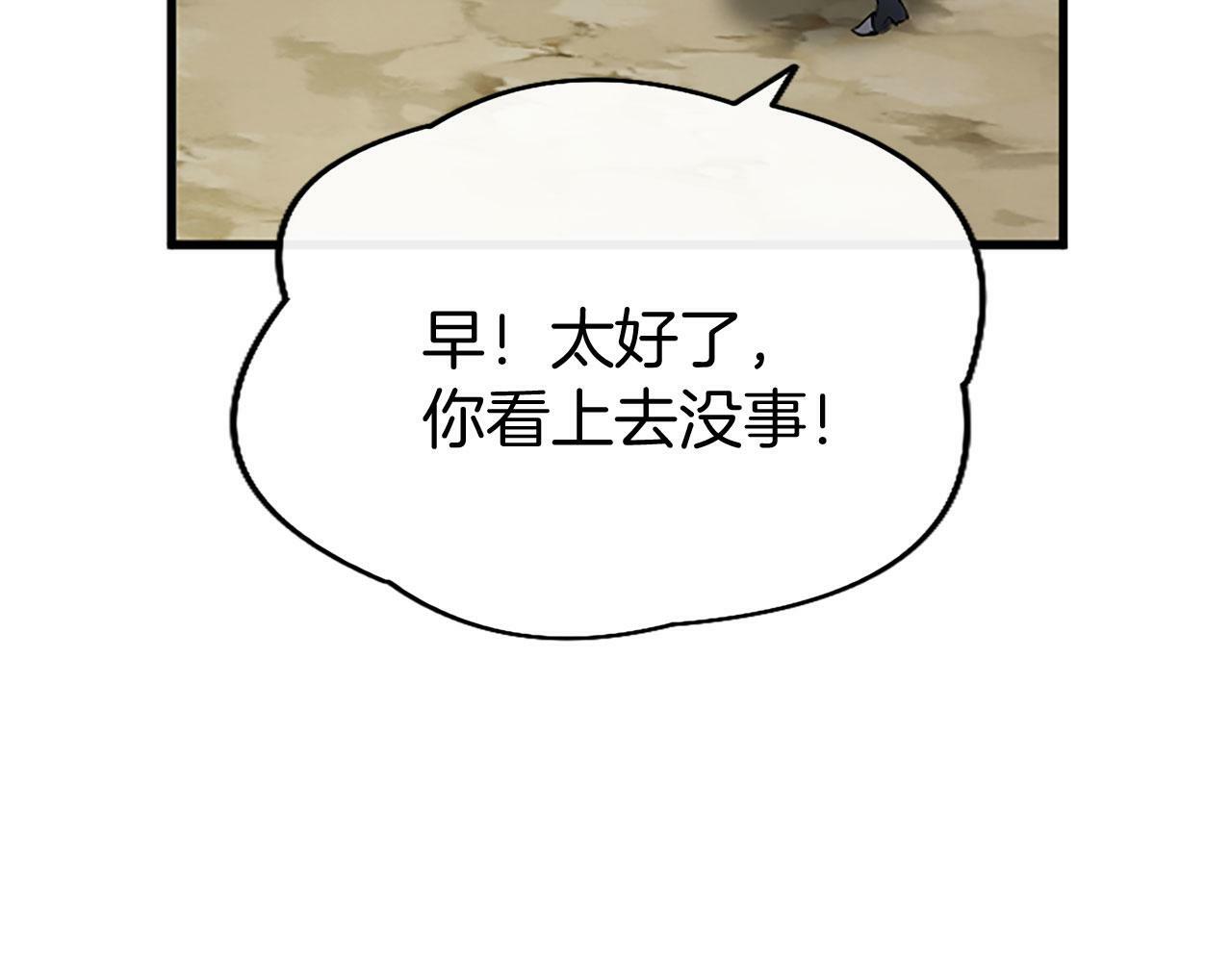第25话 未婚夫驾到90