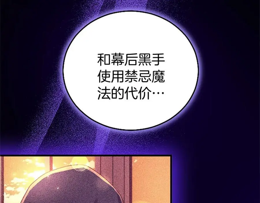 第74话 幕后黑手130