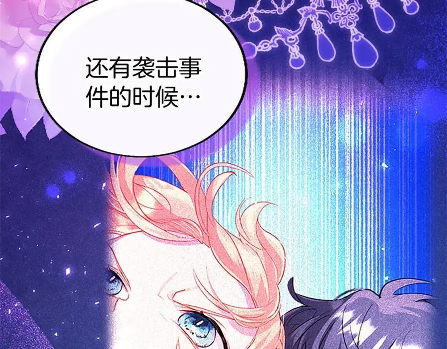 第66话 可以不结婚87