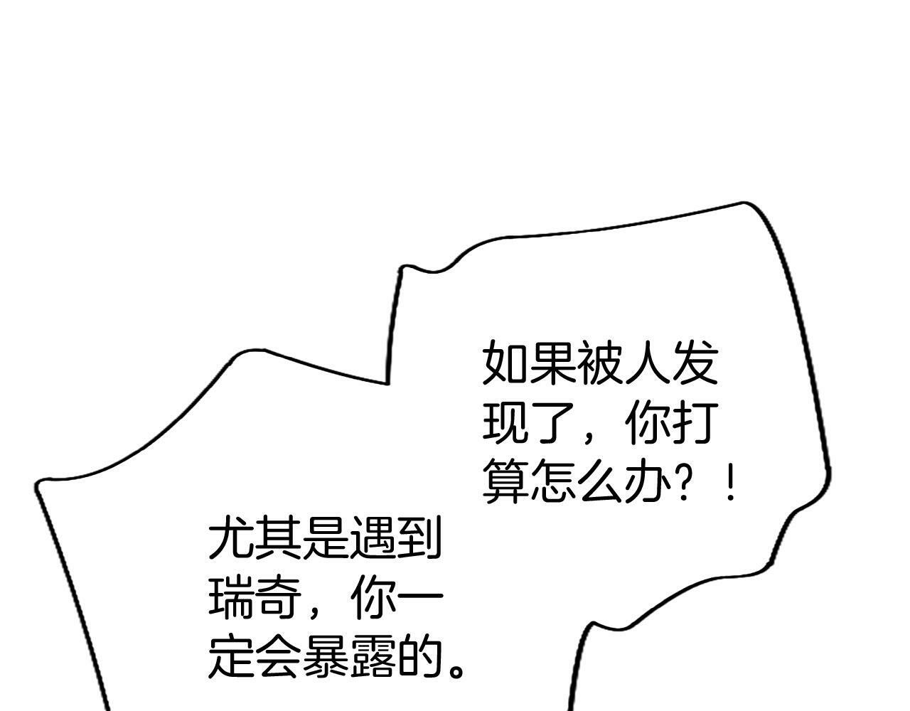 第26话 弟弟的妙招178