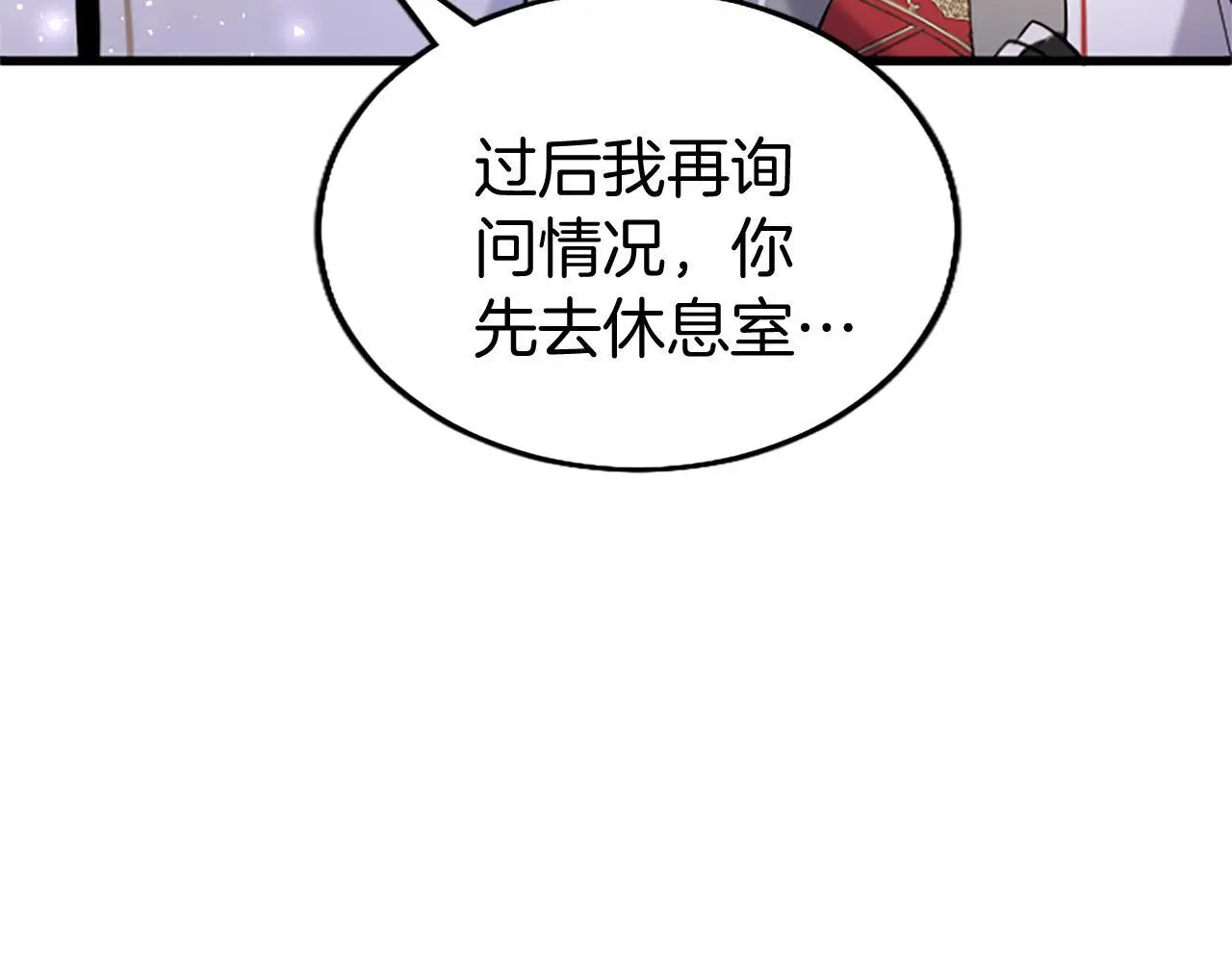 第61话 自证清白142