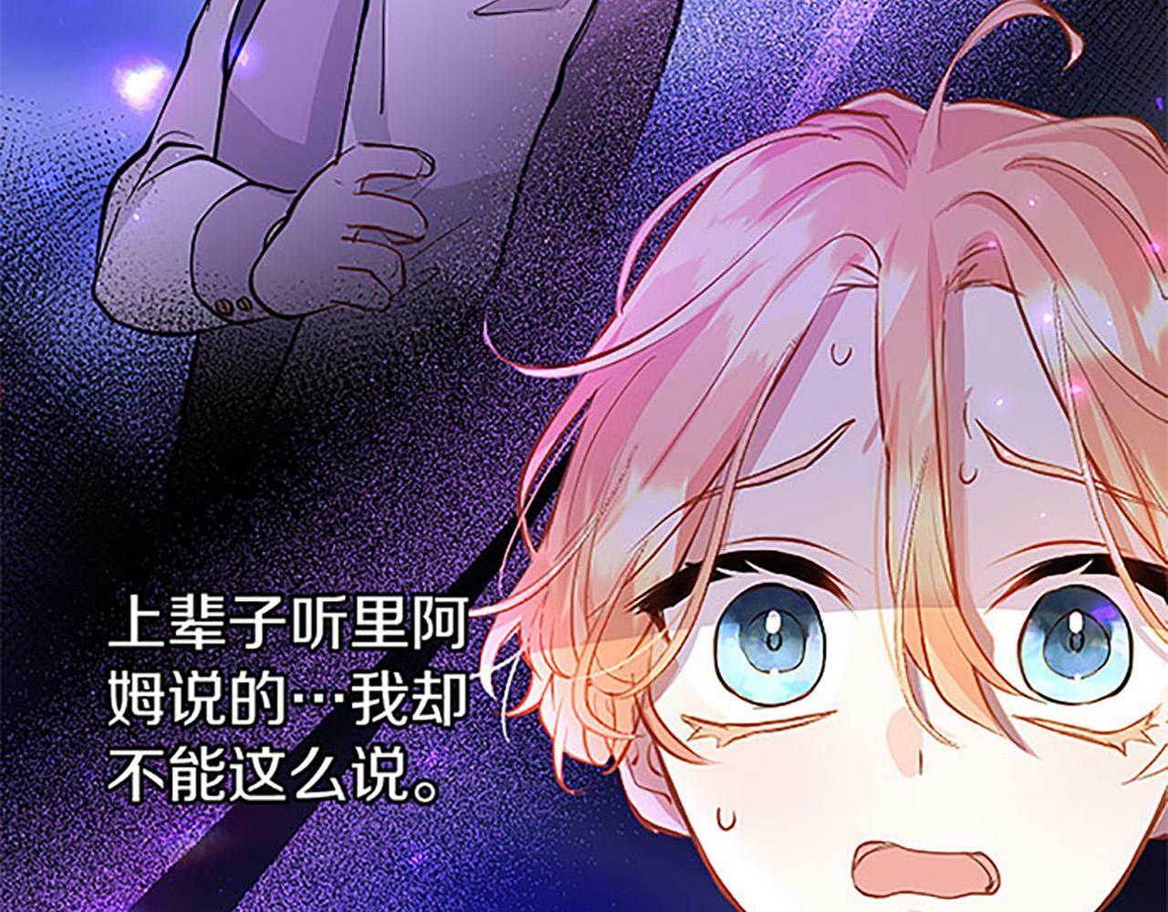 第9话 皇太子的道谢25