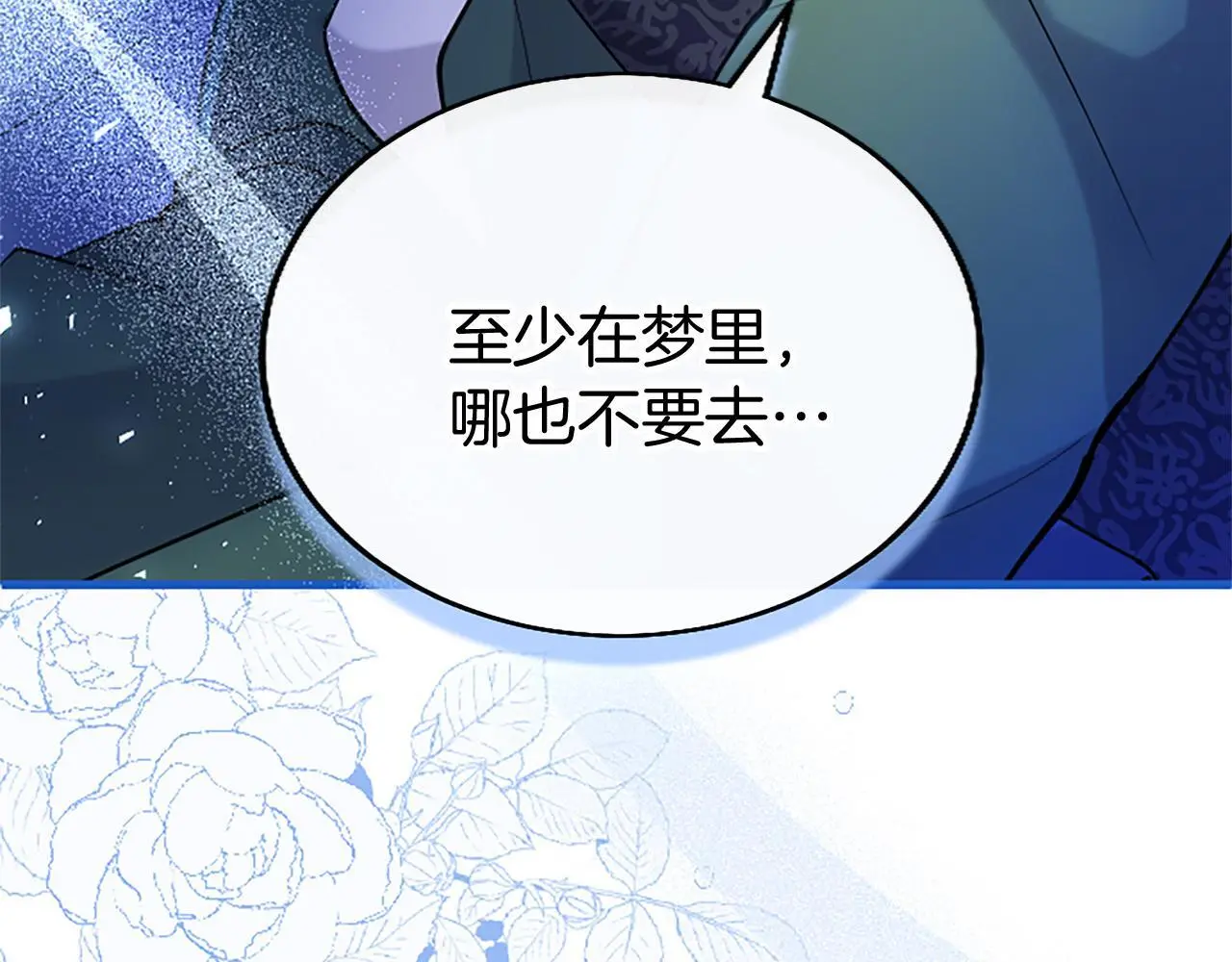 第52话 作出改变11