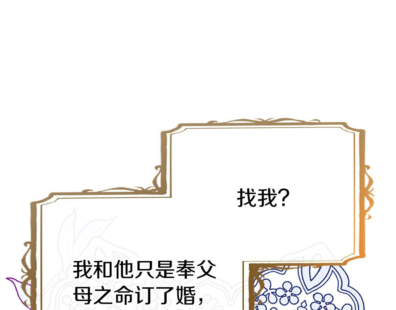 第26话 弟弟的妙招98