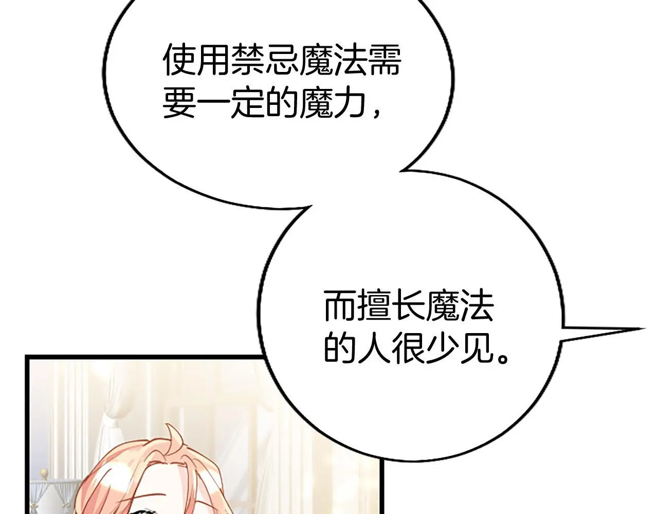 第53话 迪兰的改变24
