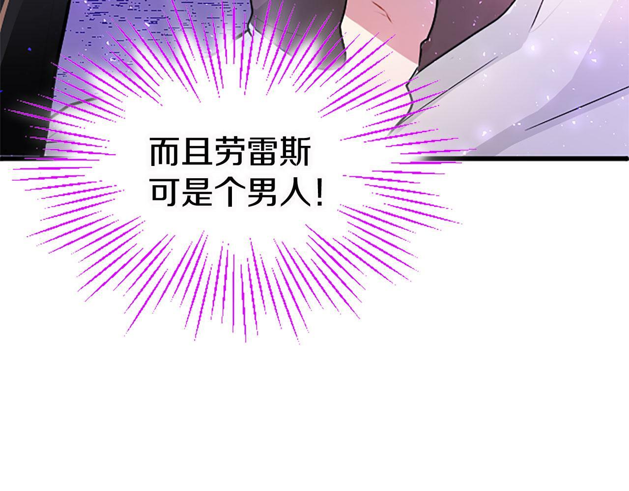 第13话 迟钝的皇太子111