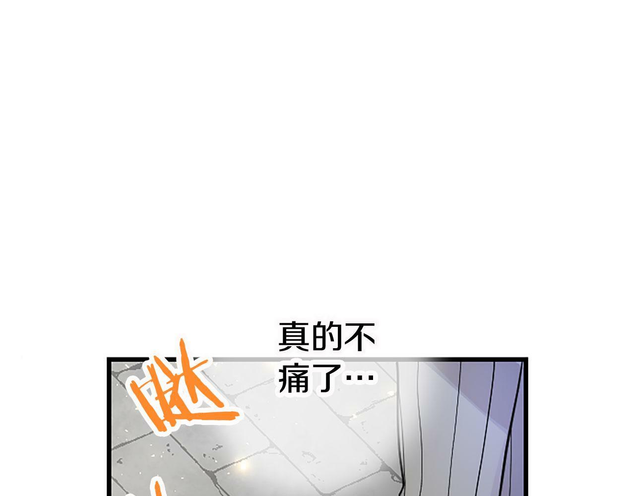 第13话 迟钝的皇太子93