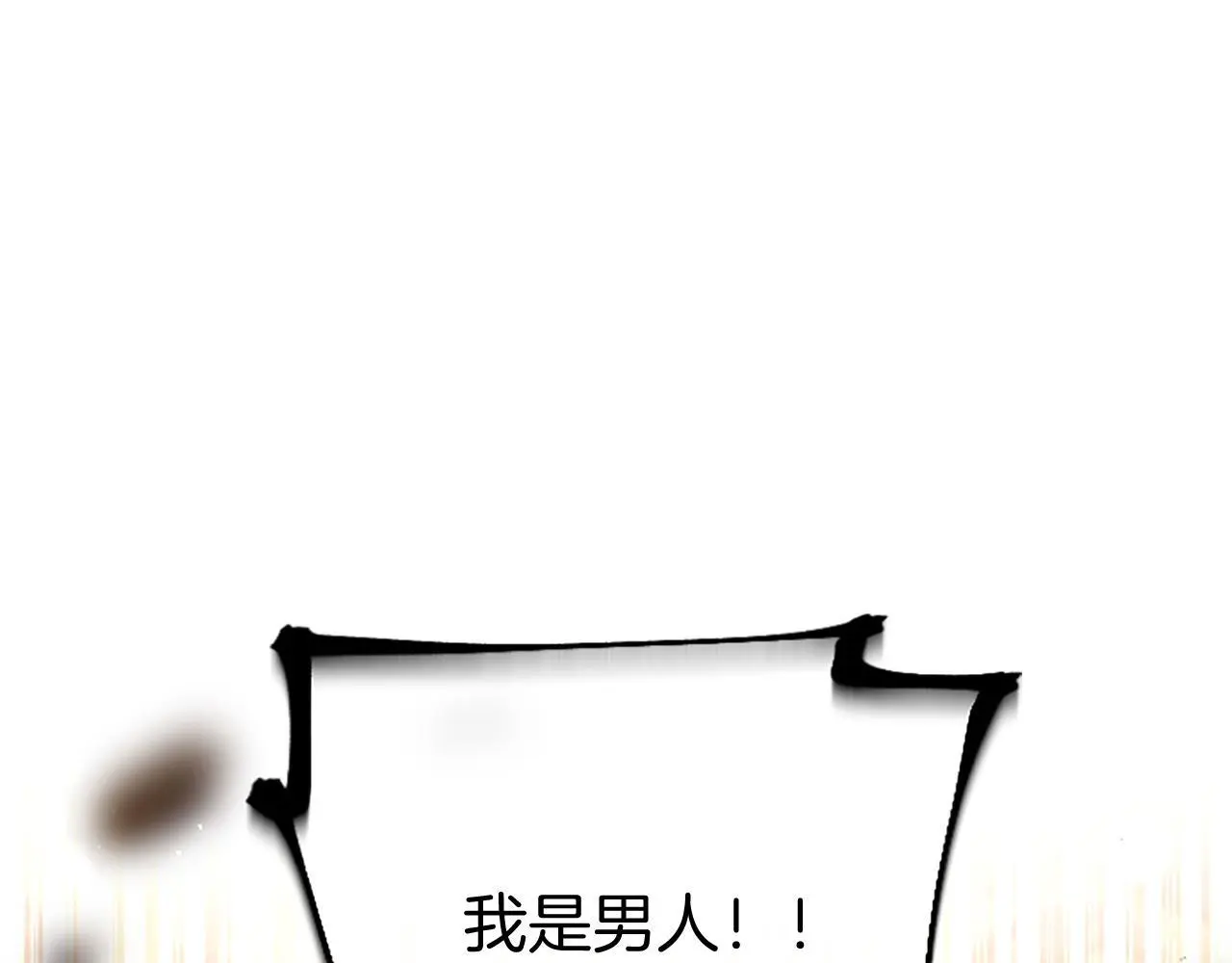 第61话 自证清白160