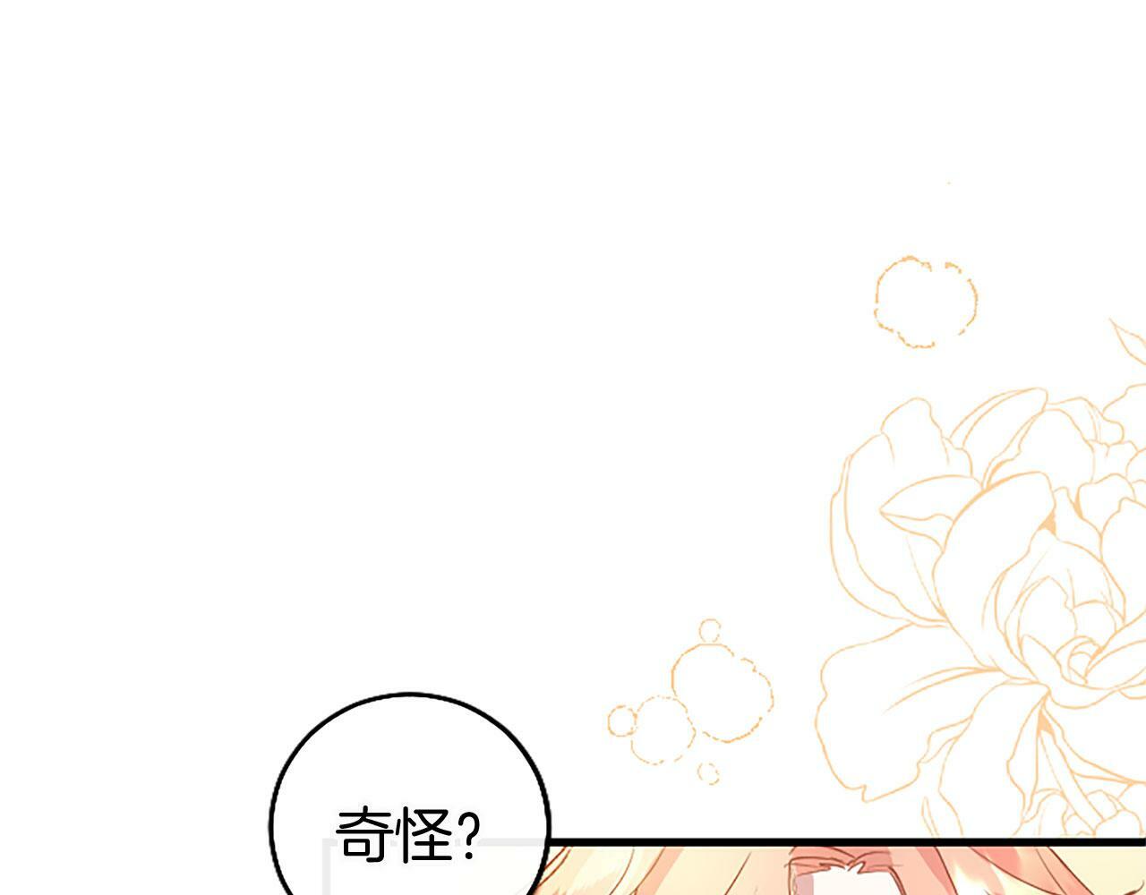 第17话 宴会当天53