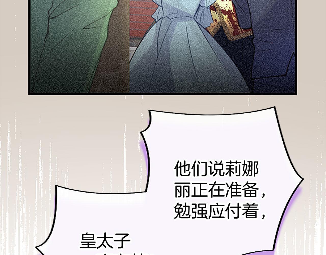 第33话 太子犯花痴46