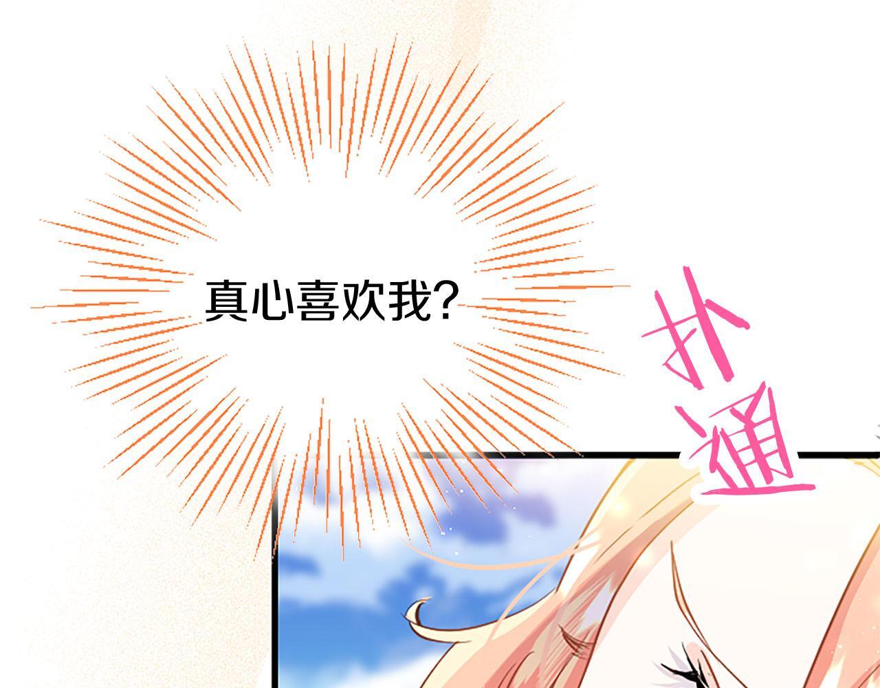 第35话 表白86